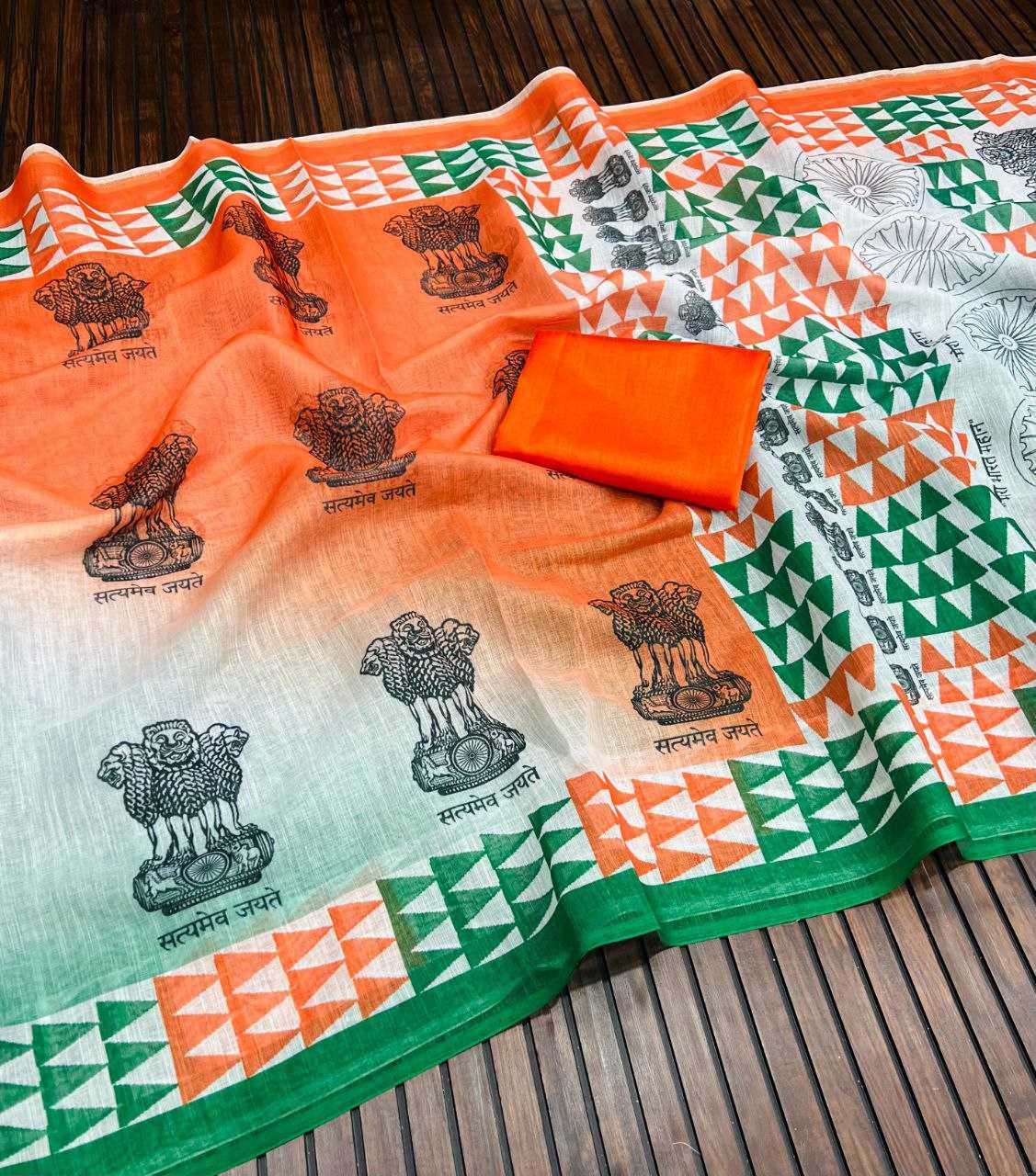 REPUBLIC DAY COLLECTIONS